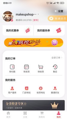 其声美艺app手机版图1