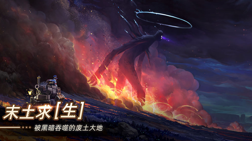 无昼之海手游官方版图2