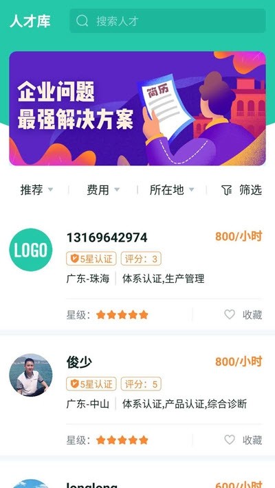 哈啰人才app图片1