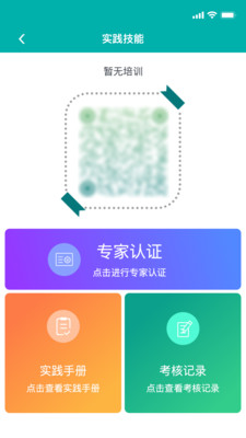 e护考培app官网版图3