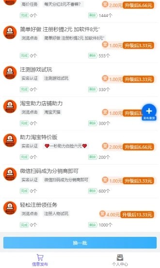 微点日记app官方版图1