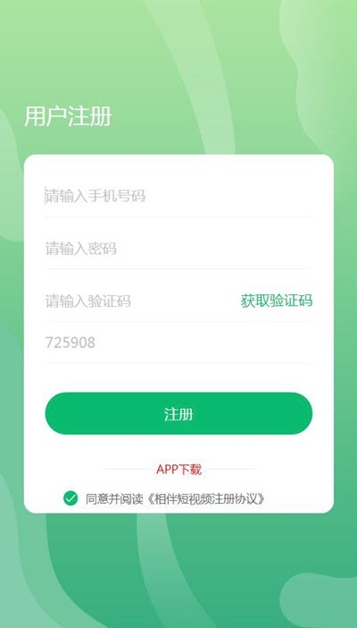 相伴短视频app官方版图2