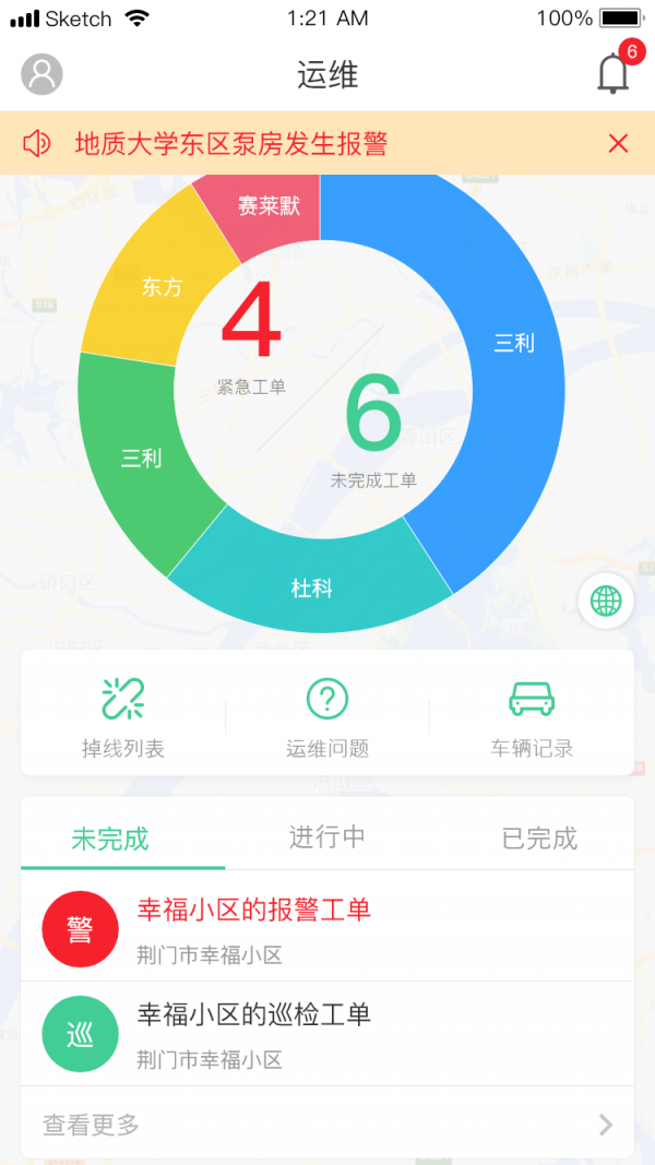 AI二供app官网版图1