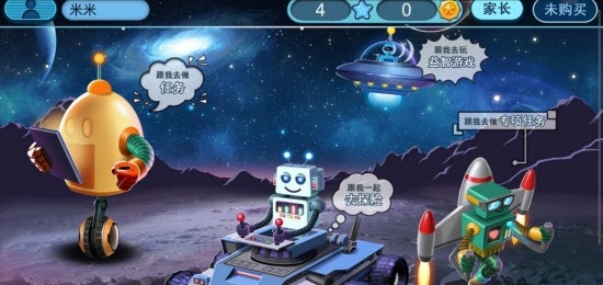 火星数学app图片1