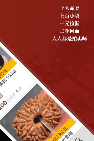 锤定app官方版图3