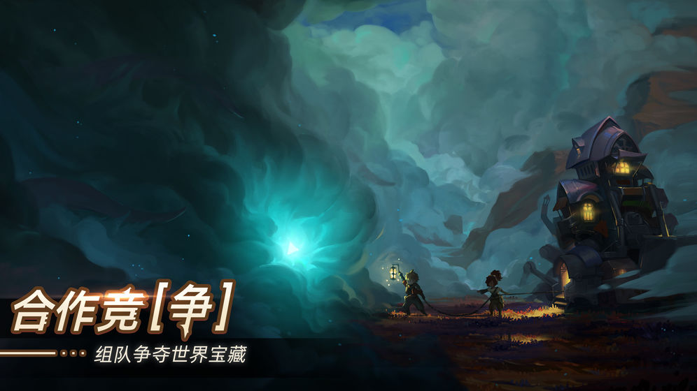 无昼之海手游官方版图3