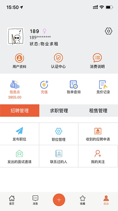 万昊联讯app图片1