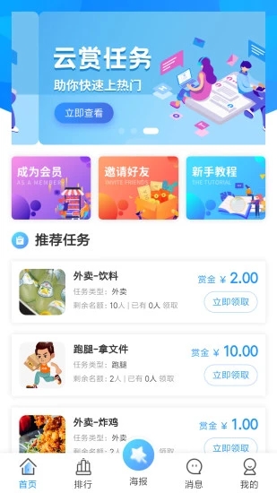 云赏app图片1