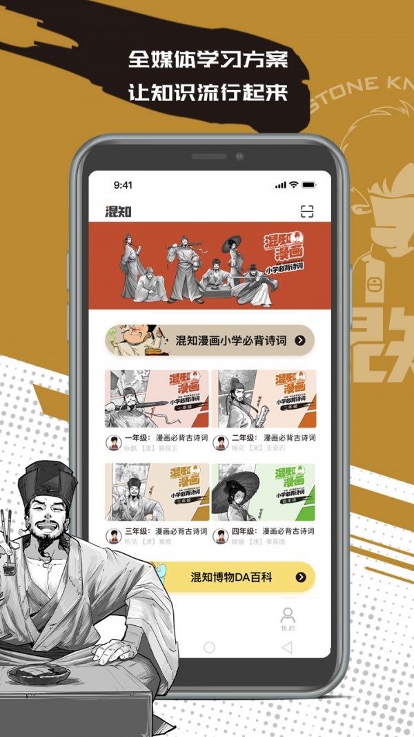 混知app官方版图3