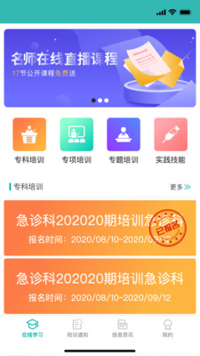 e护考培app图片1