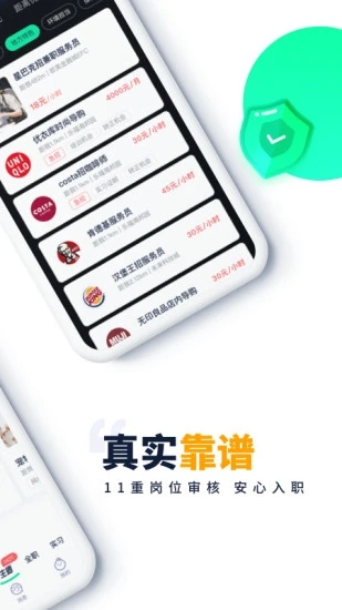 青团社兼职app图1