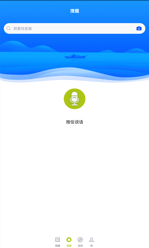 车工题库app手机版图1