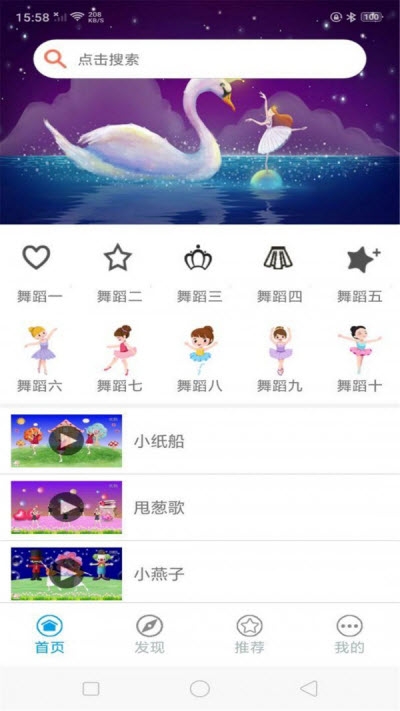 舞会大全app图片1