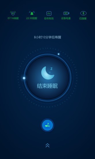 爱思睡眠app图片1