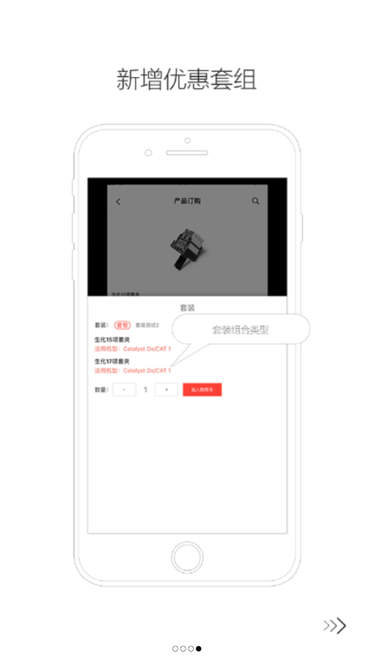 爱订购app官方版图2