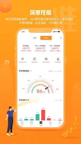 链得得app官方版图3