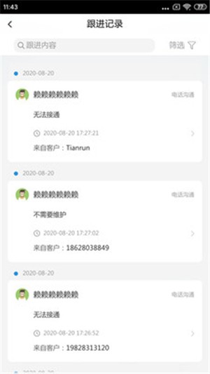 添添办公app手机版图2