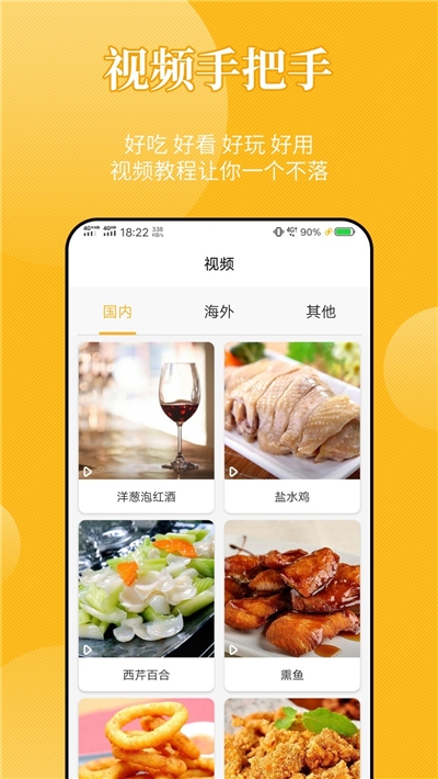 饮食记app手机版图3