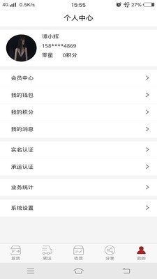 通通拉app官方版图1