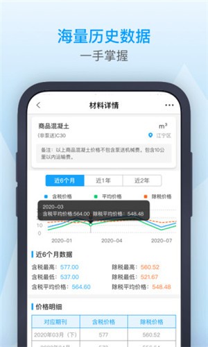 南京造价app官方版图2