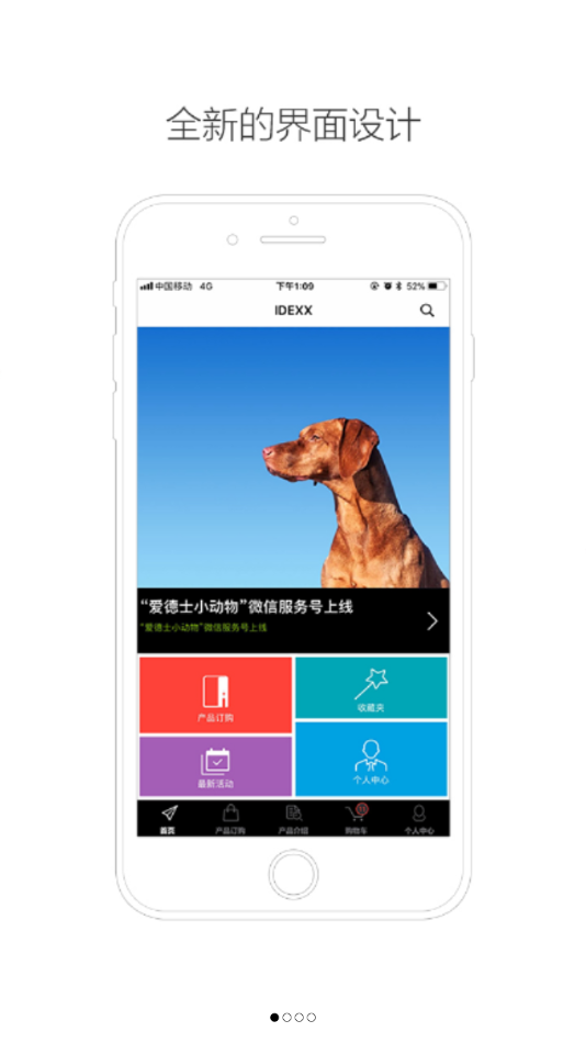 爱订购app官方版图3