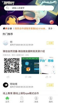 牛帮助手app官方版图2