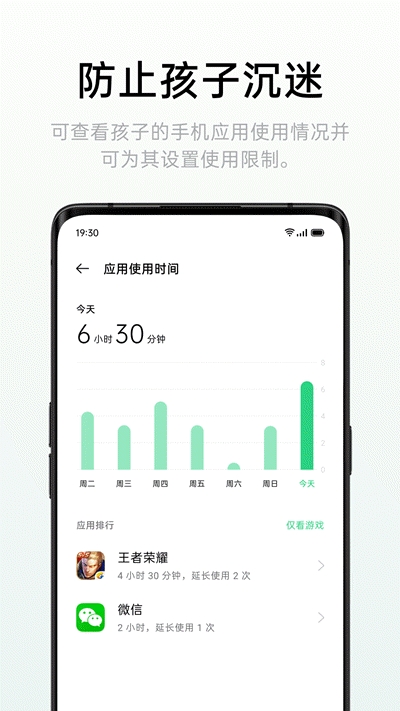 远程守护app官方版图3