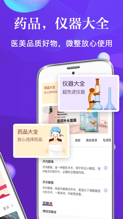 脸萌微美容app图2