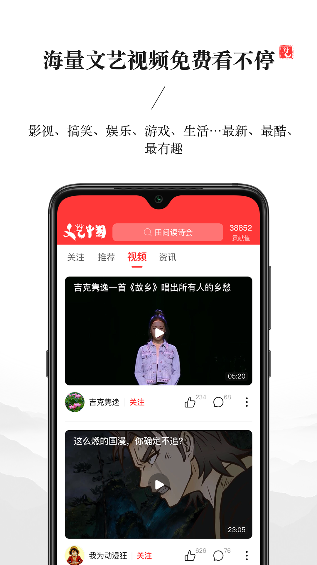 文艺中国app官方版图3