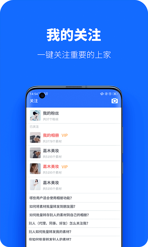 微商工具相册app图2