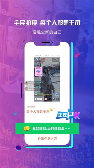 媲客短视频app手机版图1