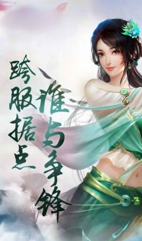 仙王隐于世手游官网版图1