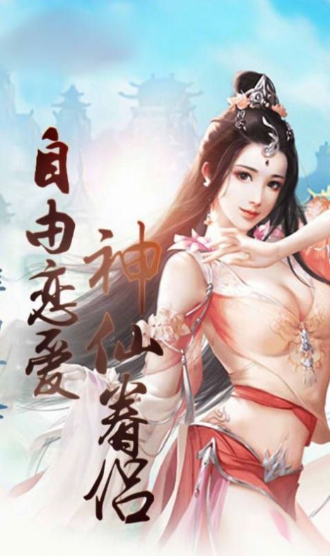 仙王隐于世手游官网版图3