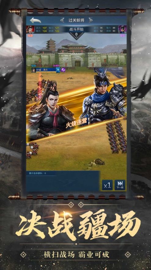 汉末三国乱世征战手游官网版图3