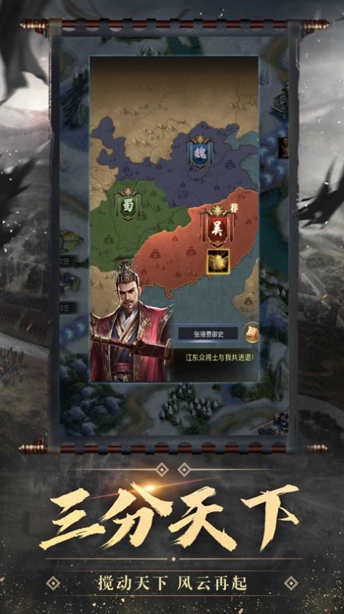 汉末三国乱世征战手游图片1