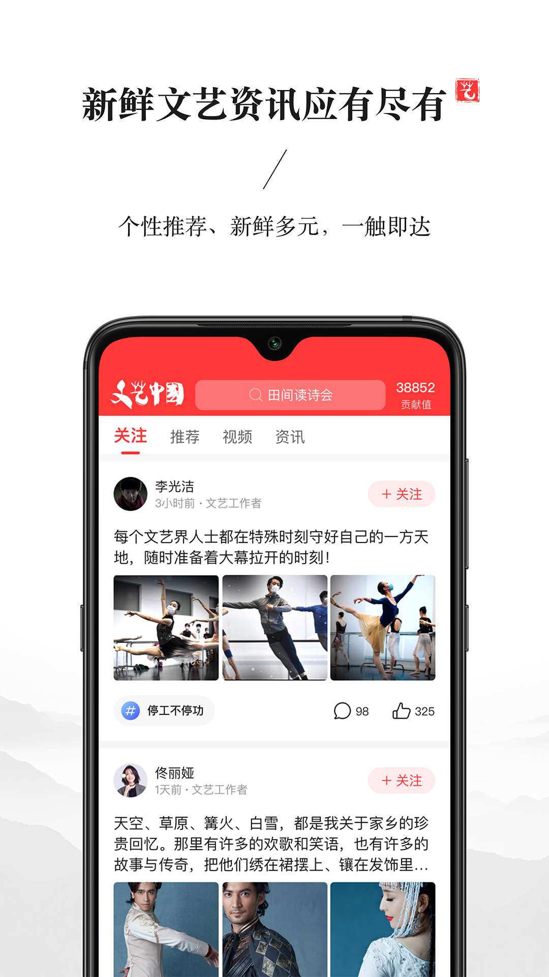 文艺中国app官方版图2