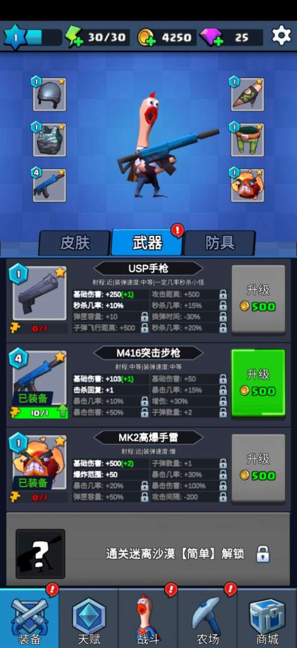 王牌枪神游戏安卓版图2