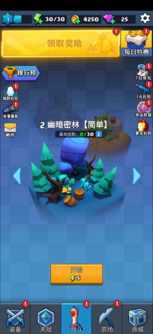 王牌枪神游戏安卓版图3
