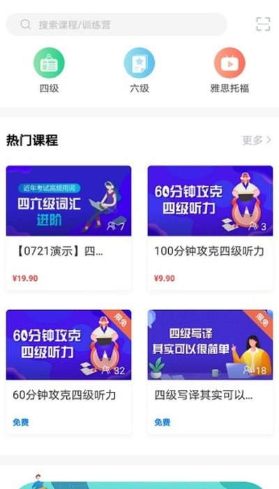 U等生app官方版图3