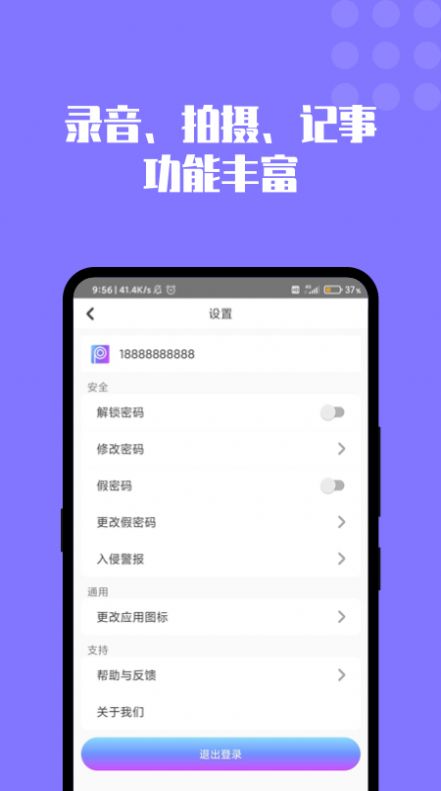 加密图片管理app官方版图1