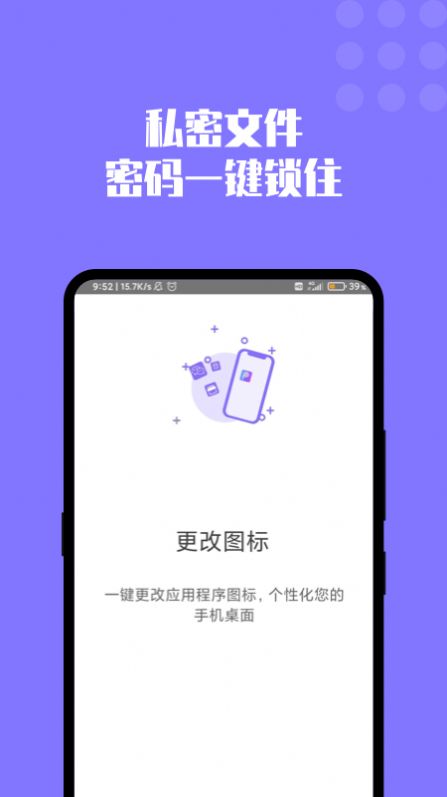 加密图片管理app官方版图2