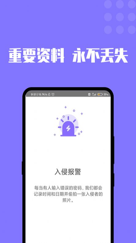 加密图片管理app官方版图3