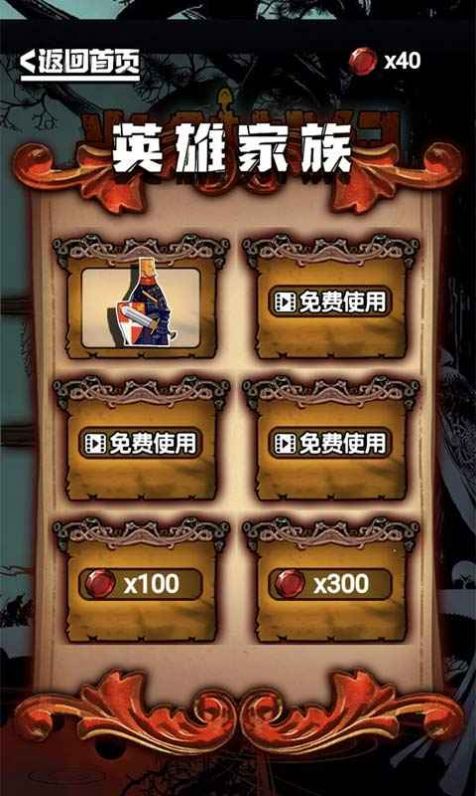 光剑战纪游戏安卓官方版图1