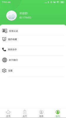 牛帮助手app官方版图3