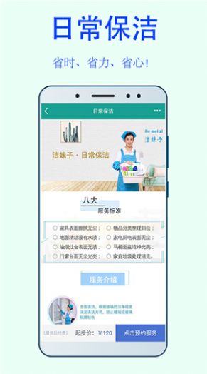 洁妹子app官方版图2