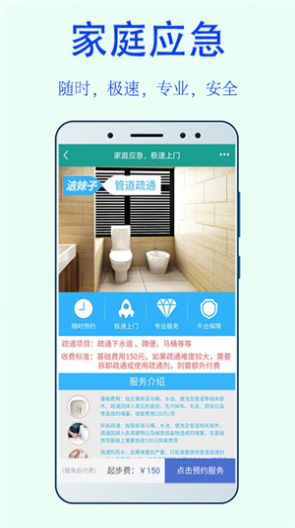 洁妹子app官方版图3