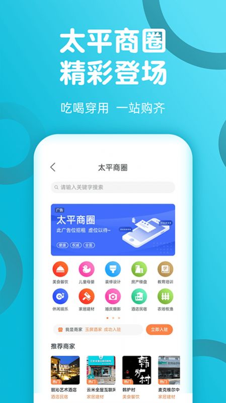 微太平app手机版图1