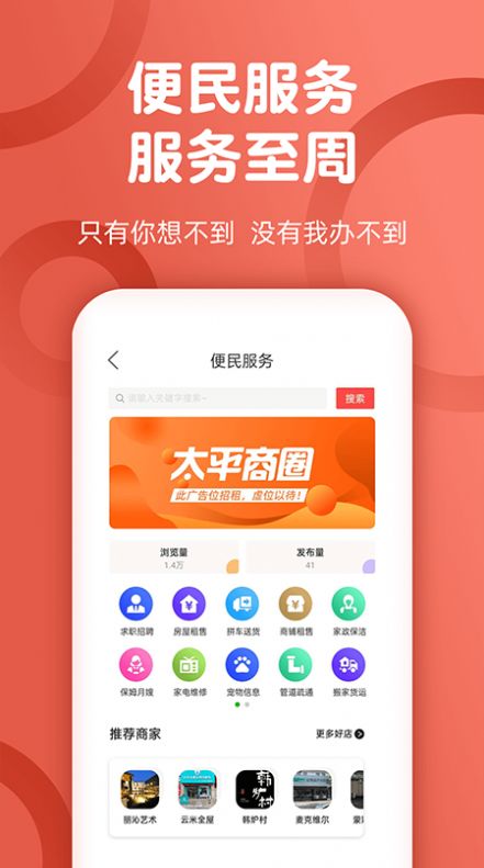 微太平app手机版图3