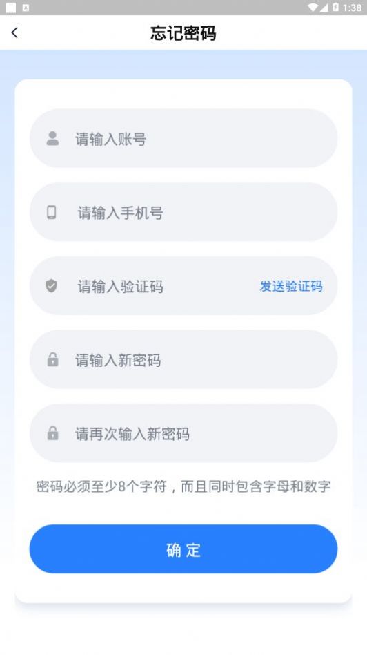 通行费补费app官方版图1