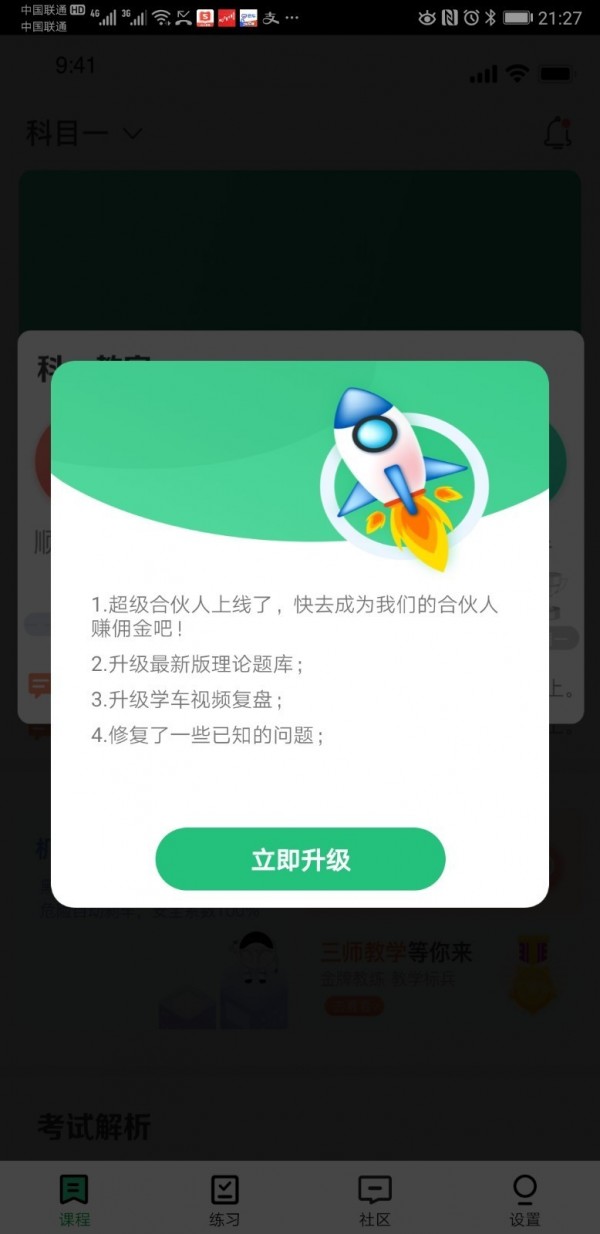 华诺之家app官方版图3